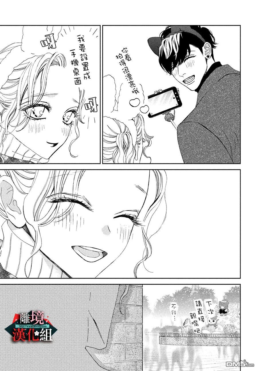 大小姐和看门犬第29话 凝视和话忆