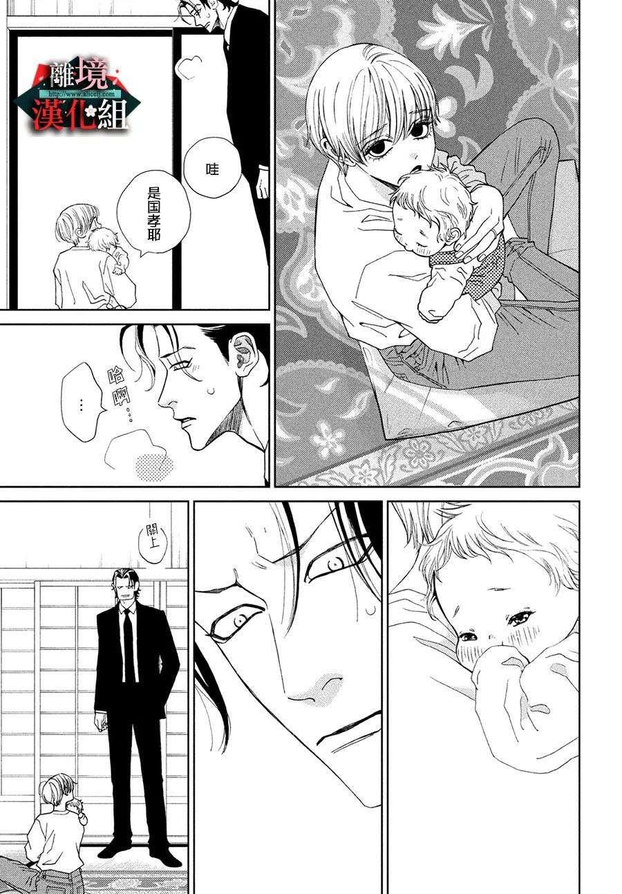 大小姐和看门犬第30.5话