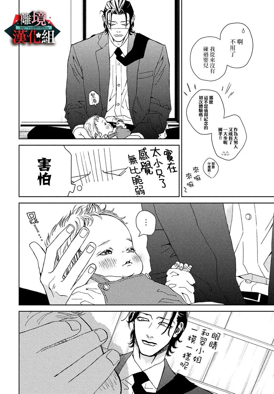 大小姐和看门犬第30.5话