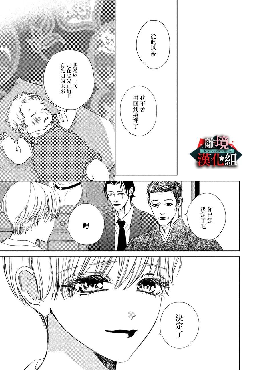大小姐和看门犬第30.5话