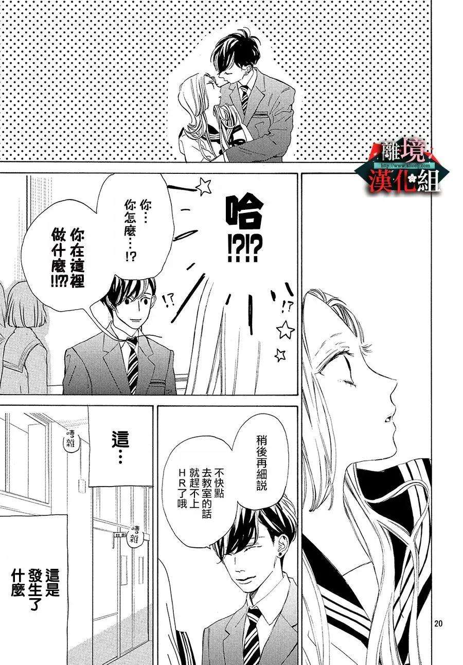 大小姐和看门犬1话 春和开始