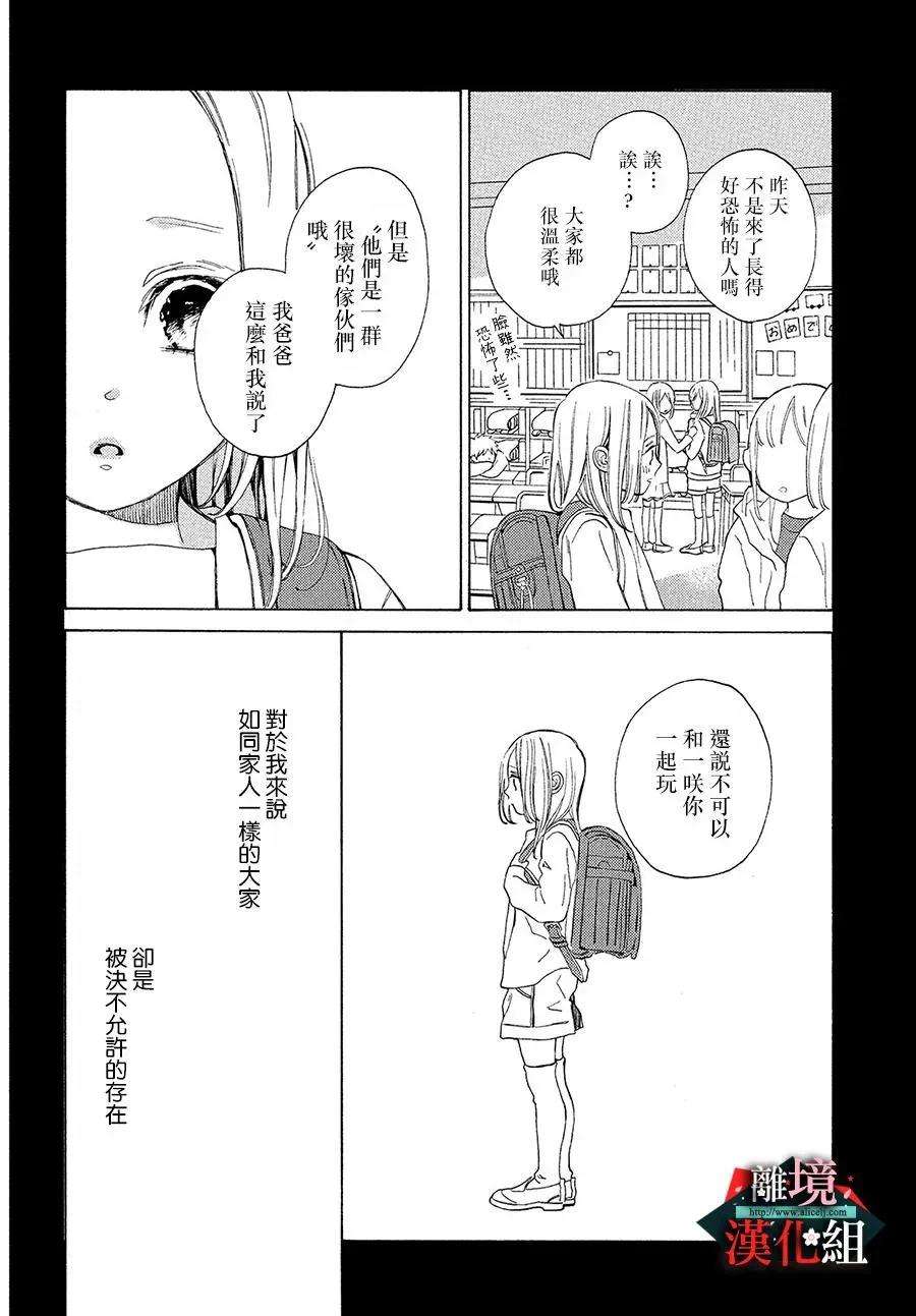 大小姐和看门犬1话 春和开始