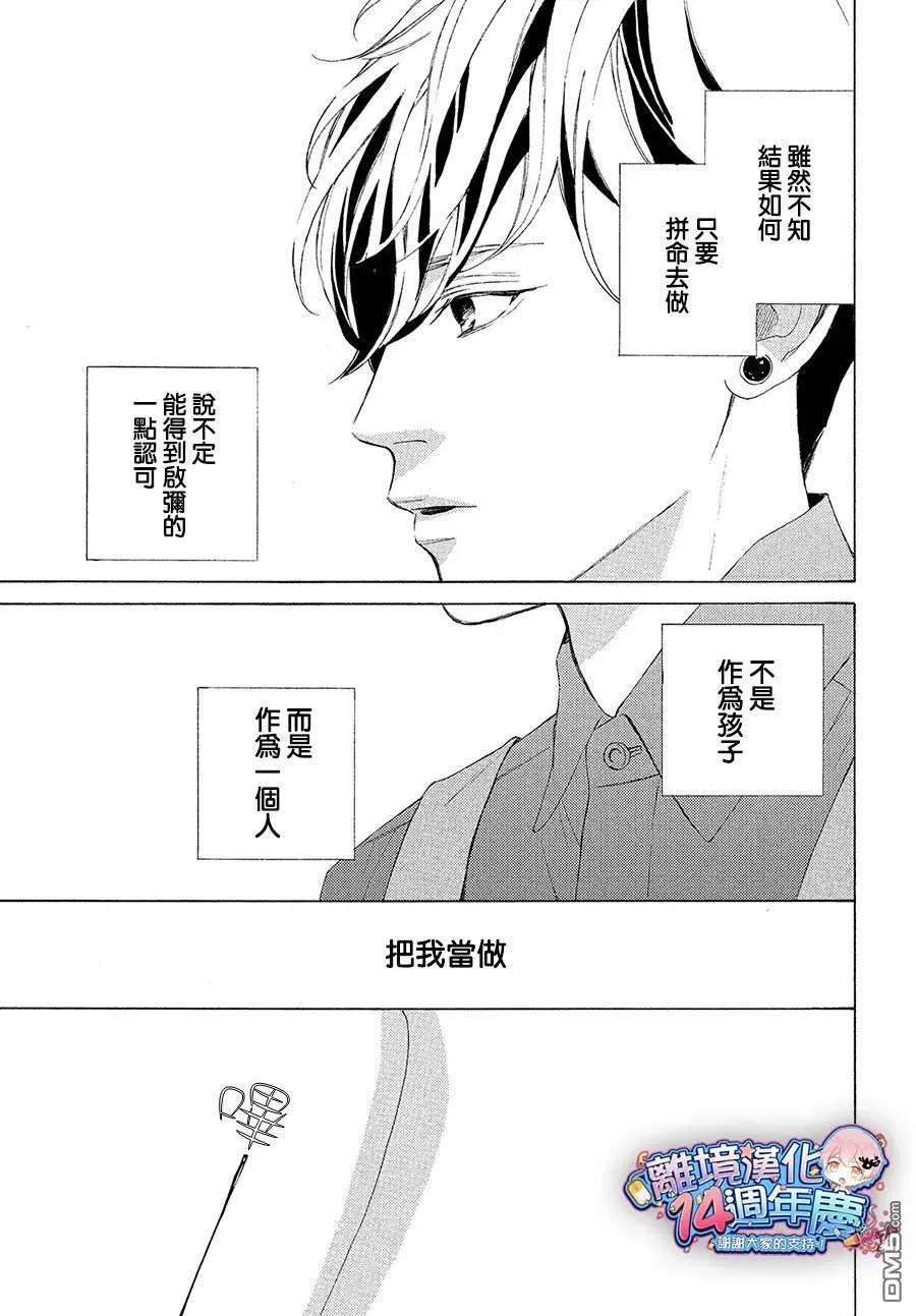 大小姐和看门犬3话 球与朋友