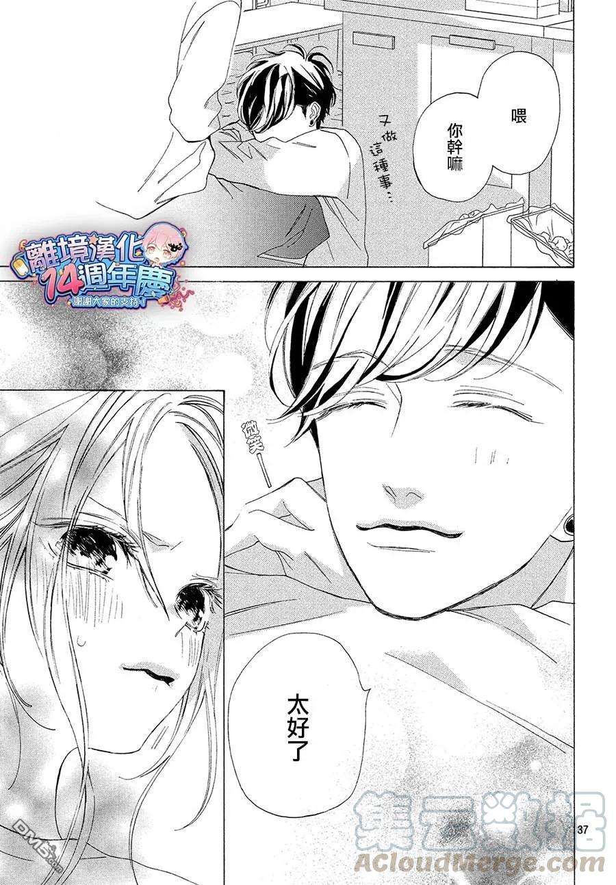 大小姐和看门犬3话 球与朋友