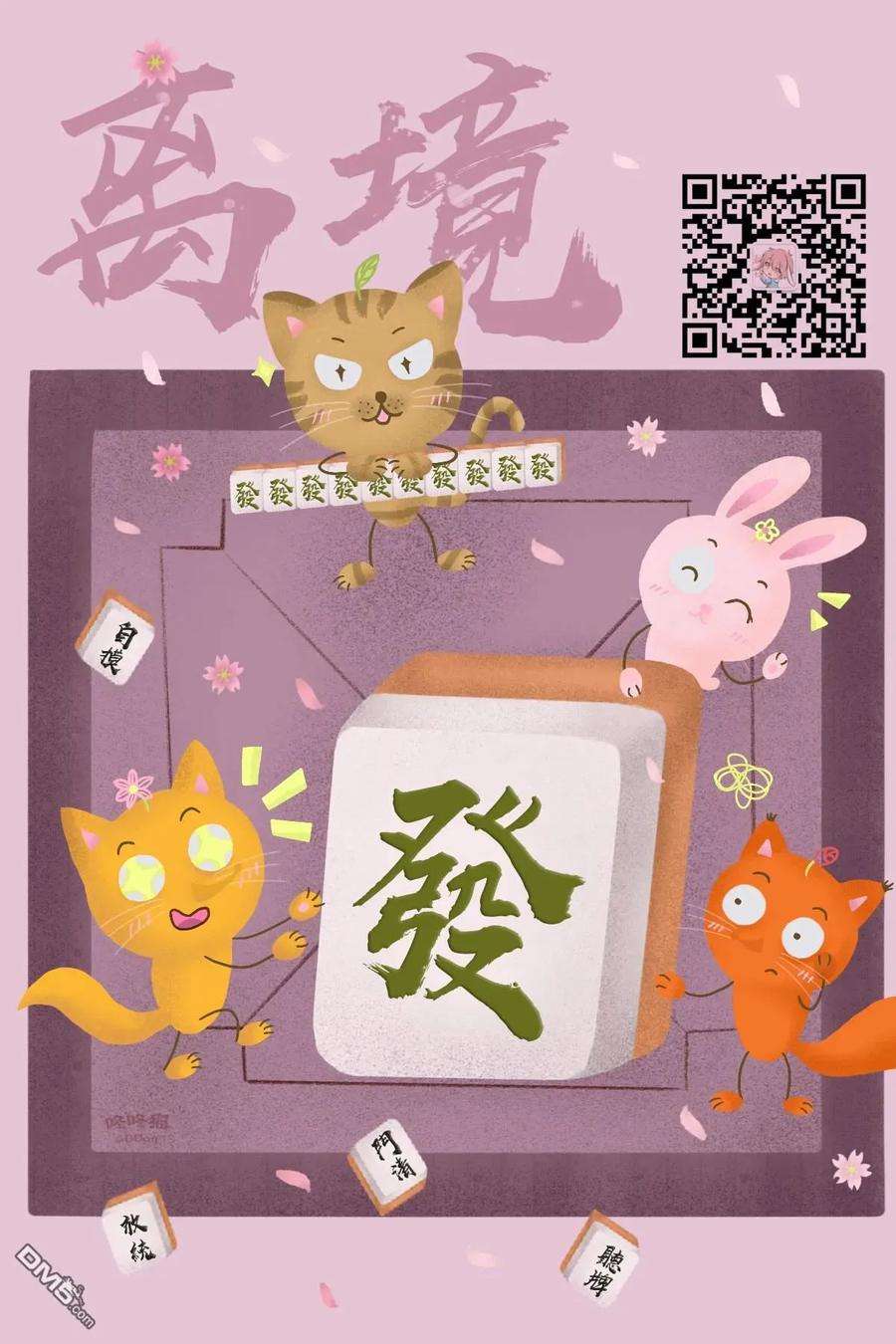 大小姐和看门犬3话 球与朋友