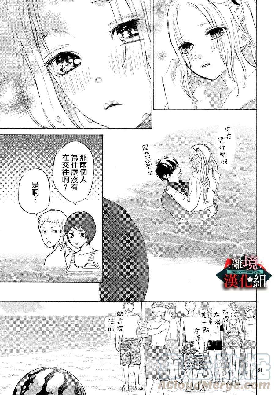 大小姐和看门犬8话 危险和相伴