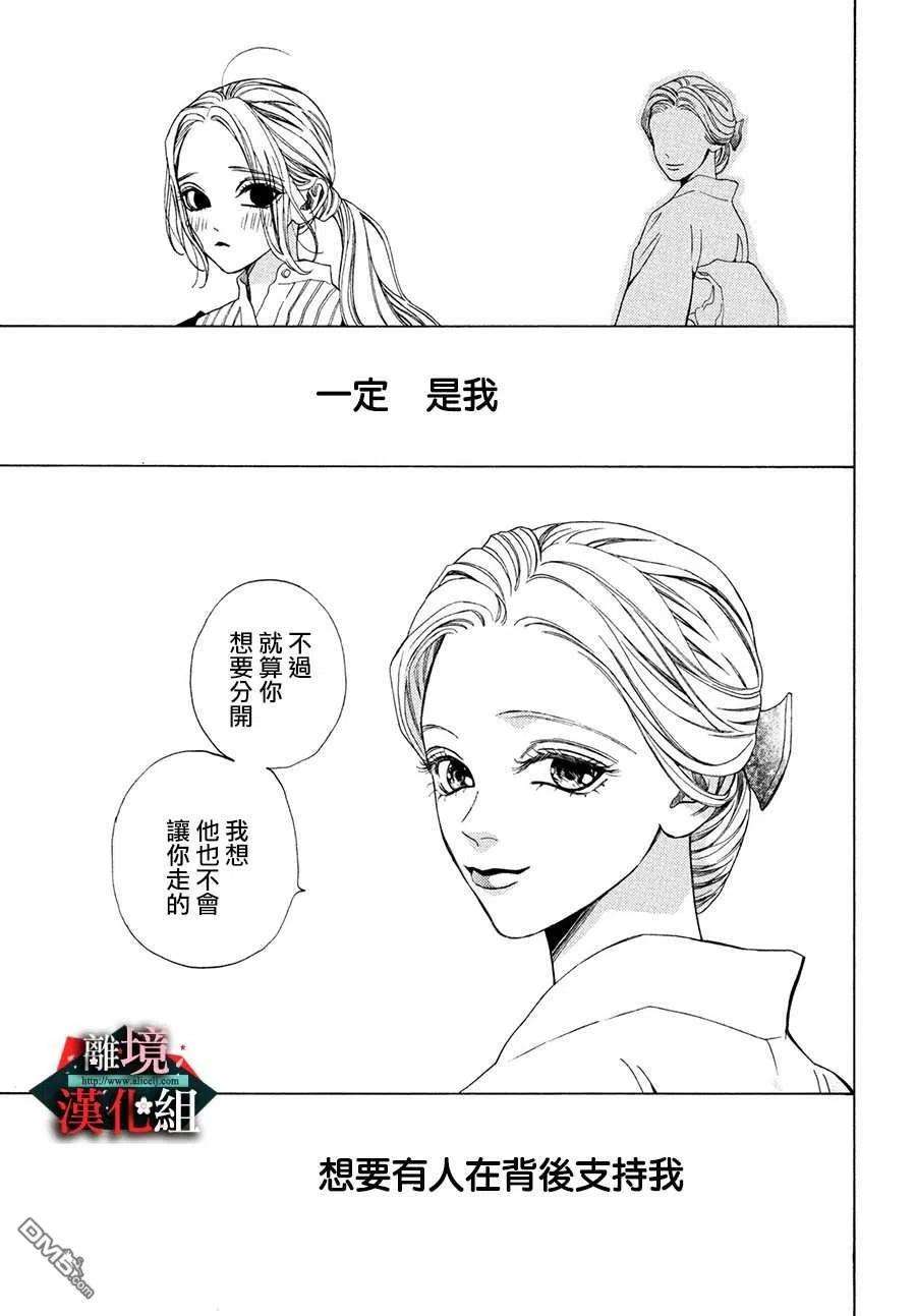 大小姐和看门犬23话 过往与未来