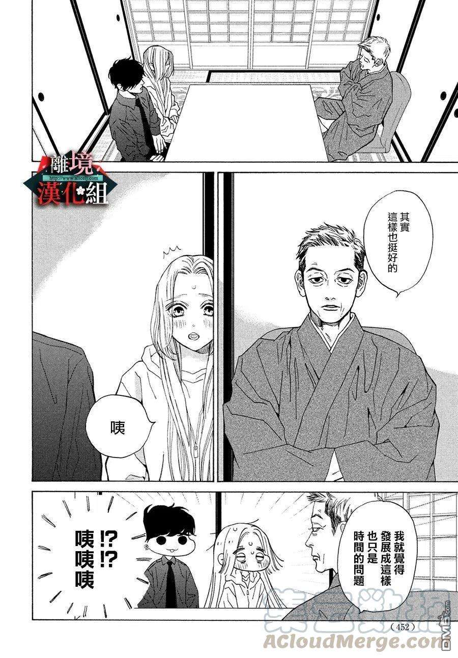 大小姐和看门犬27话 开门见山和一闪而过