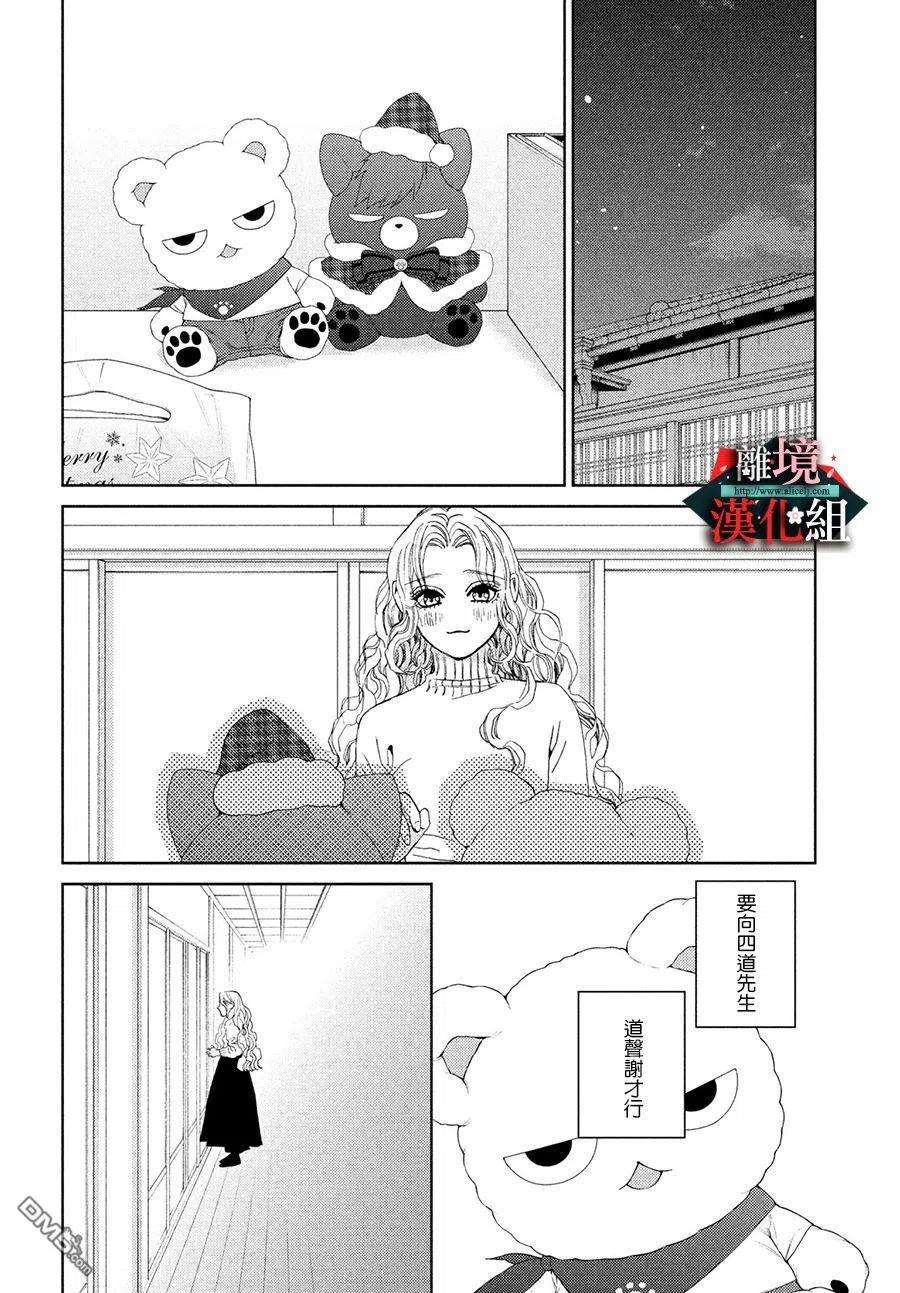 大小姐和看门犬30话 小心翼翼和期望