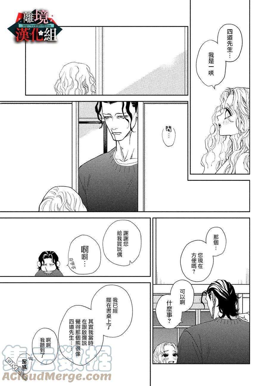 大小姐和看门犬30话 小心翼翼和期望