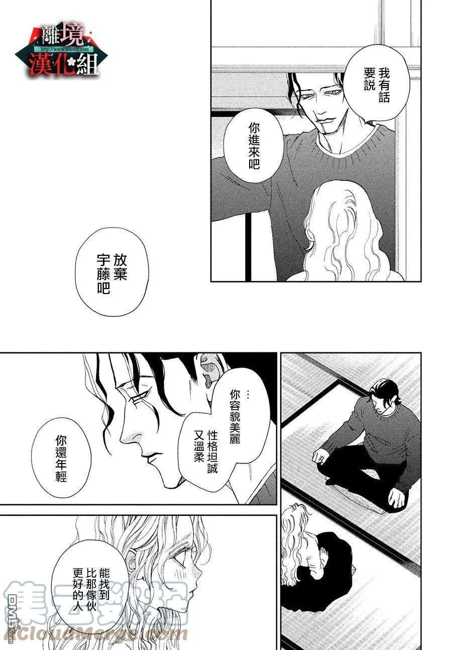 大小姐和看门犬30话 小心翼翼和期望