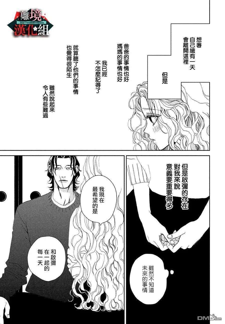 大小姐和看门犬30.5话
