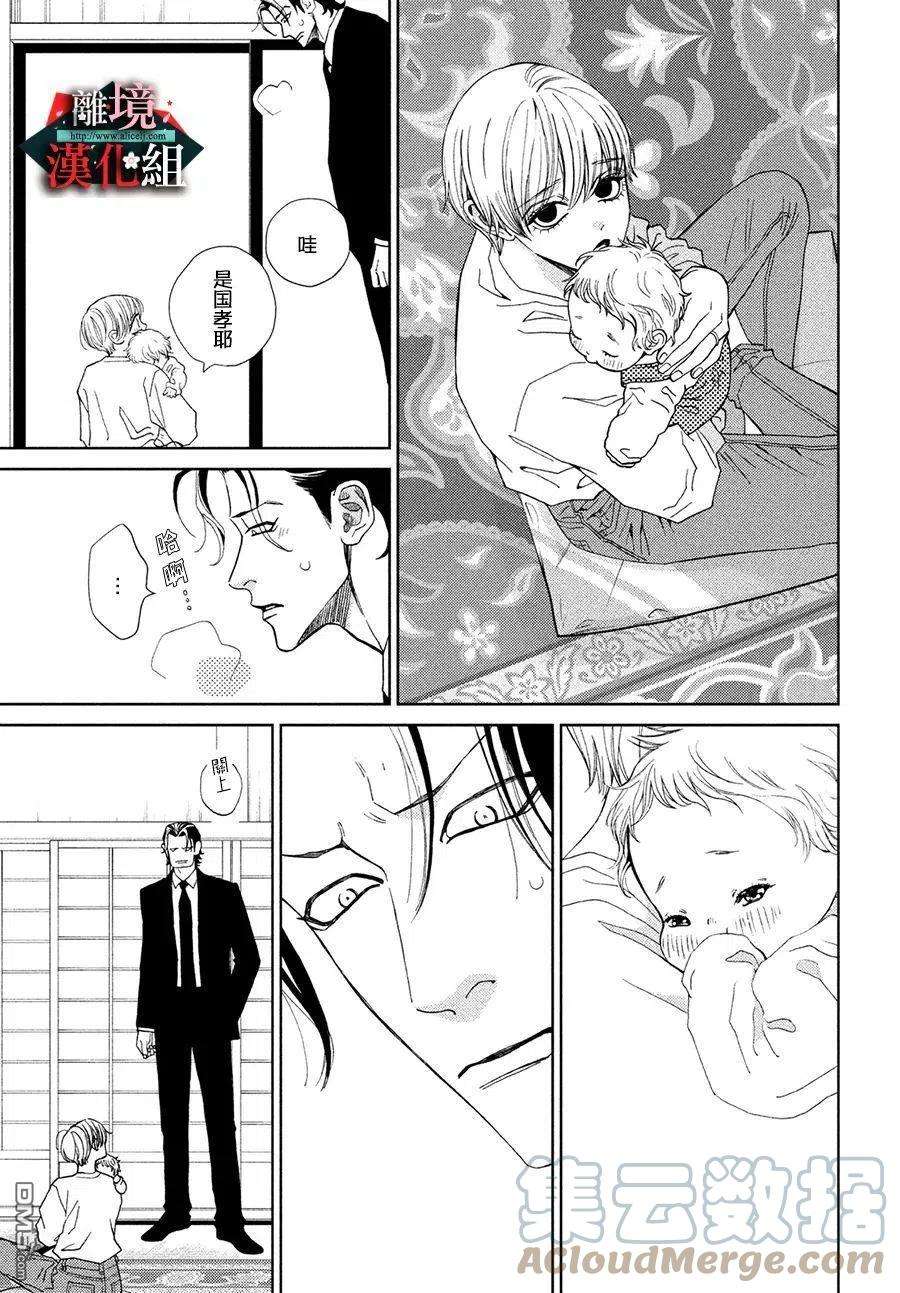 大小姐和看门犬30.5话