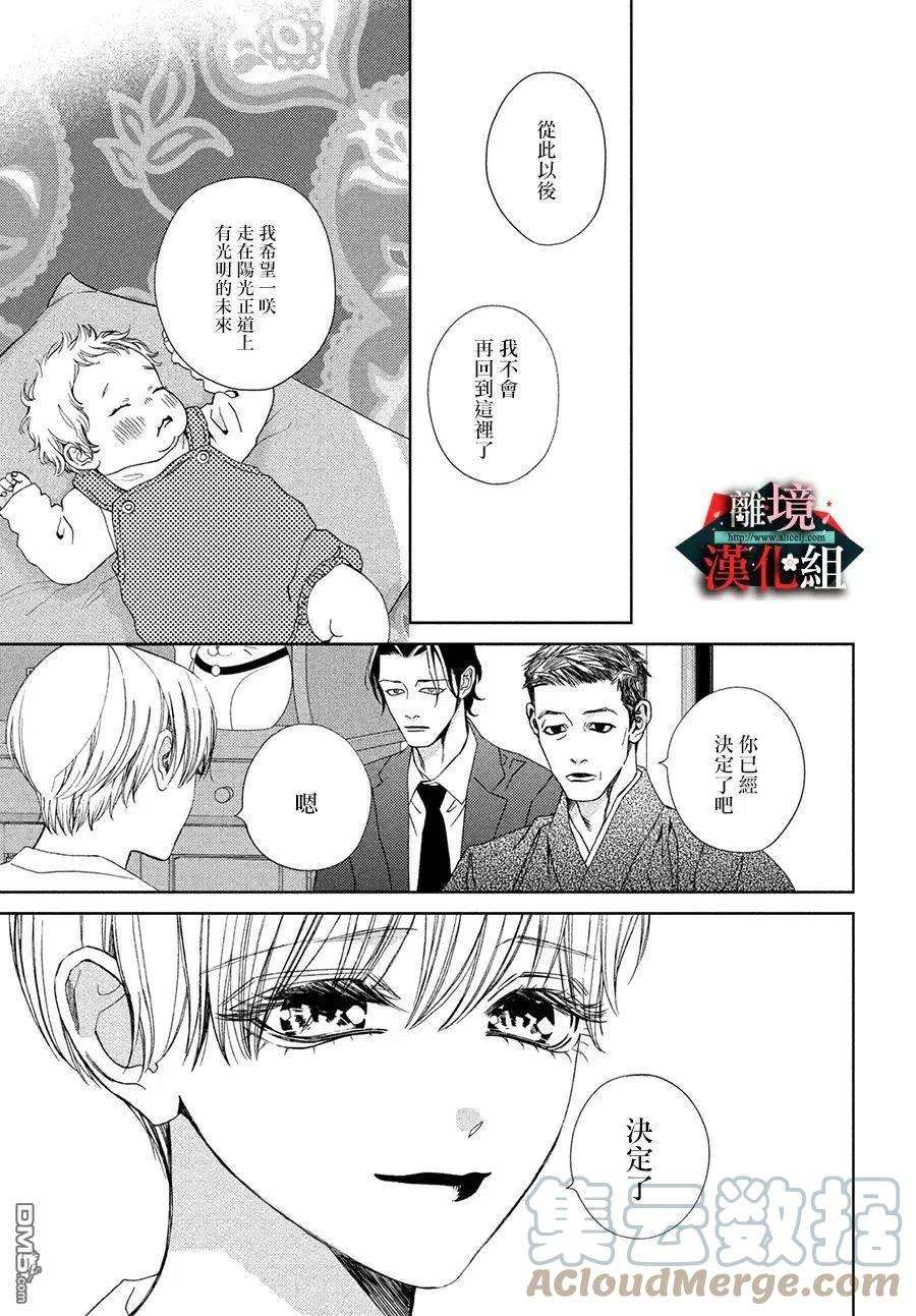 大小姐和看门犬30.5话