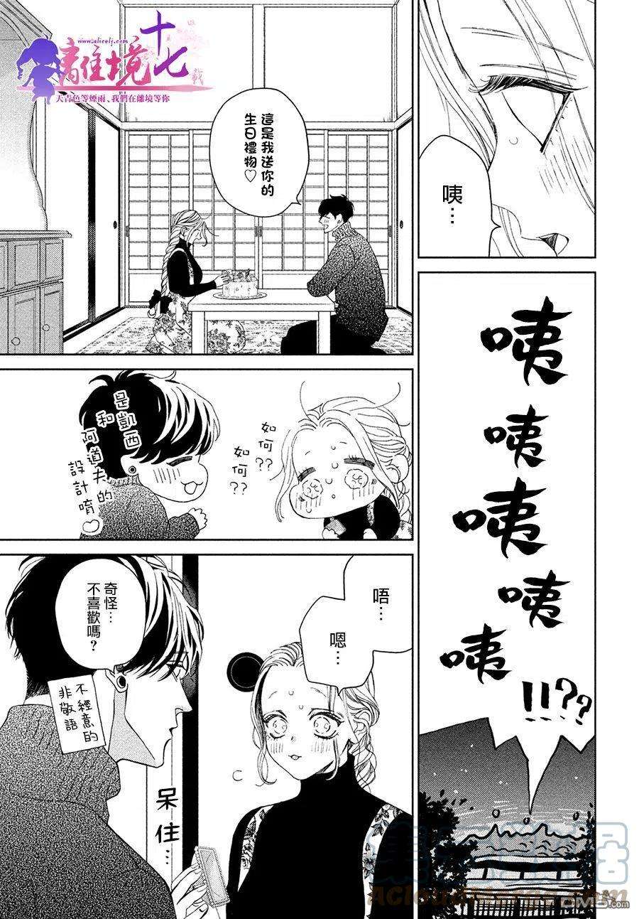 大小姐和看门犬32话