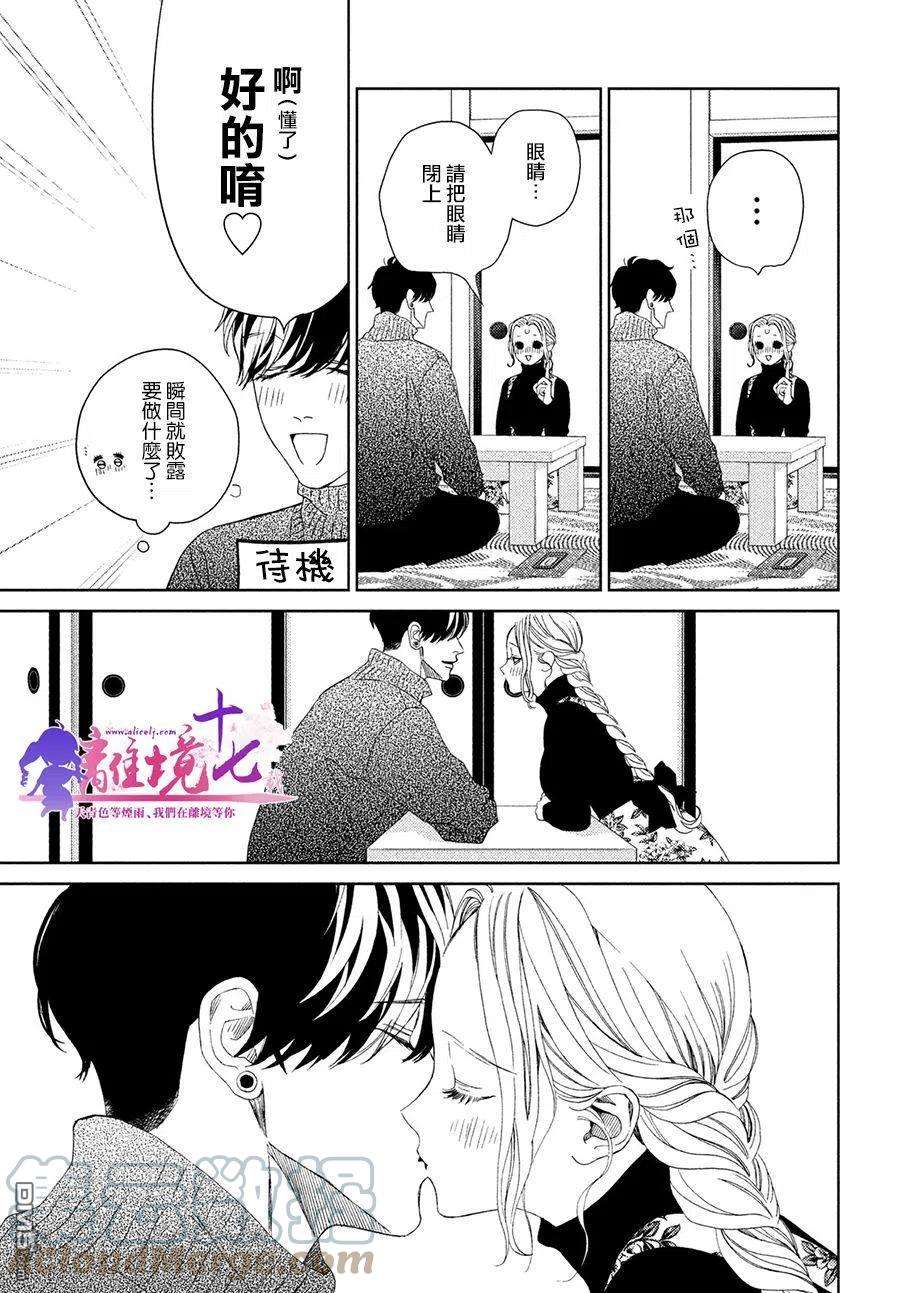 大小姐和看门犬32话