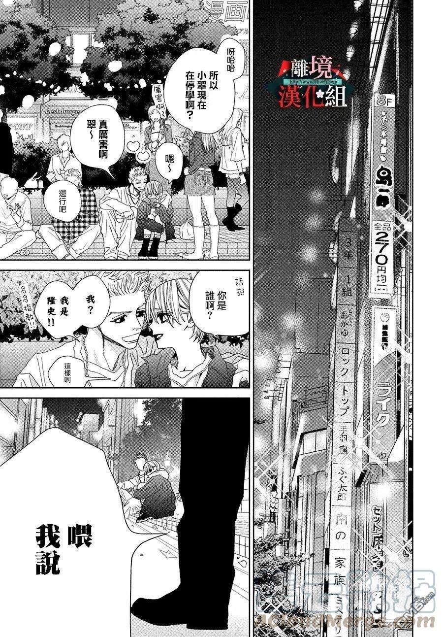 大小姐和看门犬33话