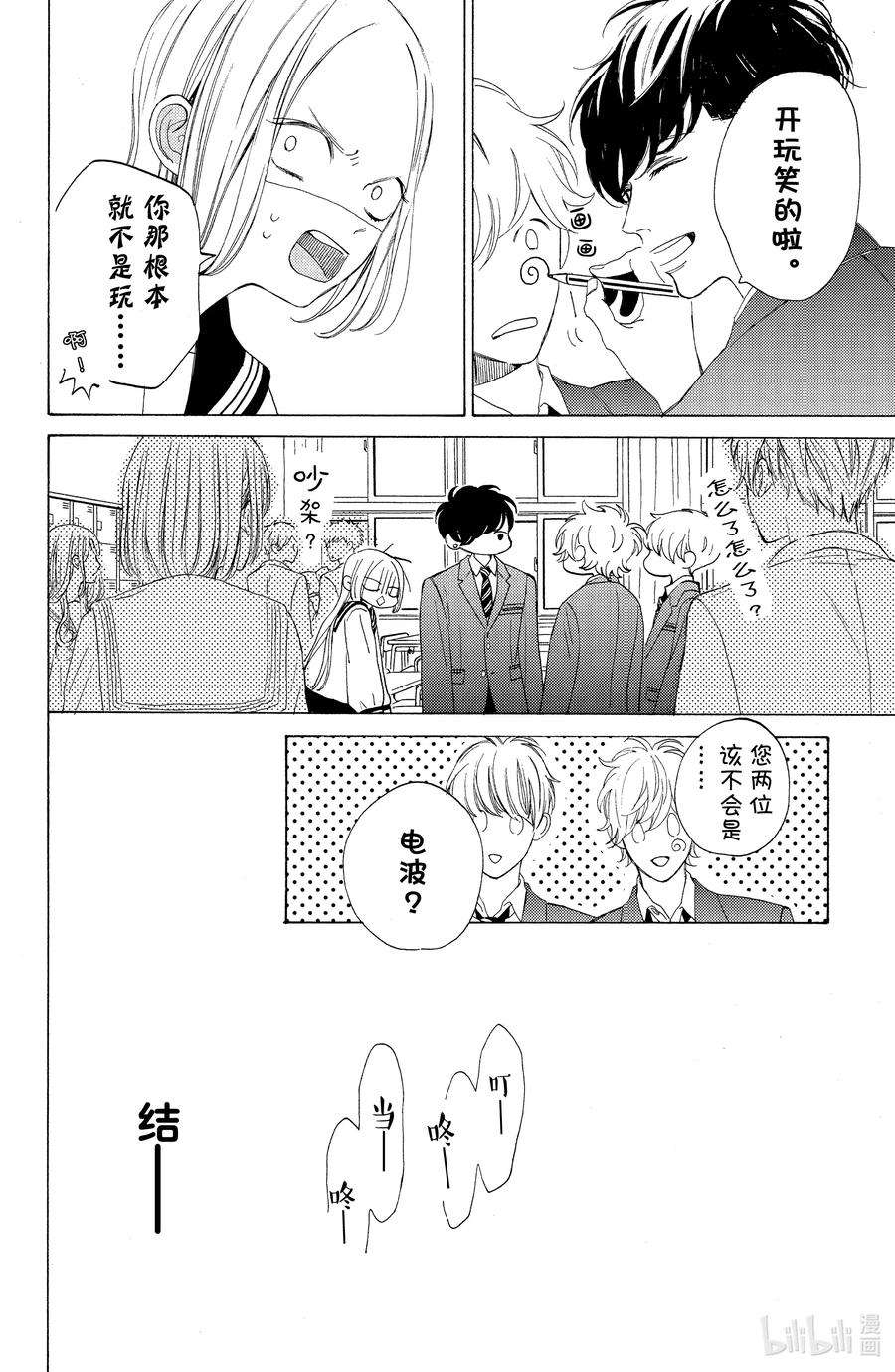 大小姐和看门犬2 心声与借口