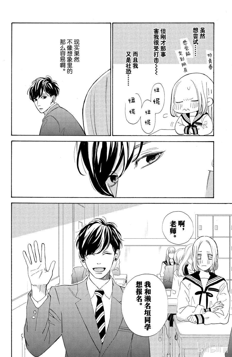 大小姐和看门犬2 心声与借口