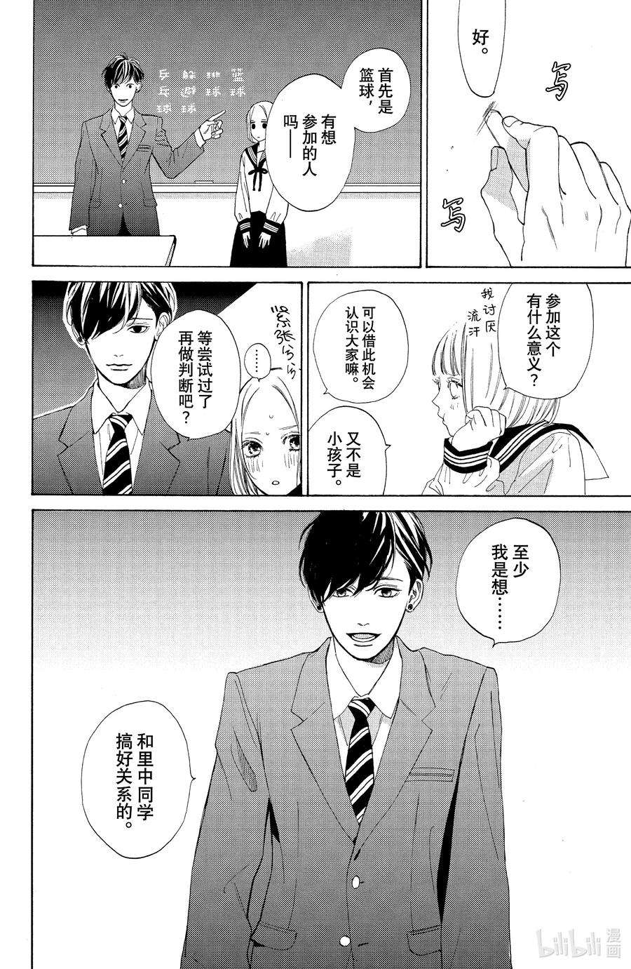 大小姐和看门犬2 心声与借口