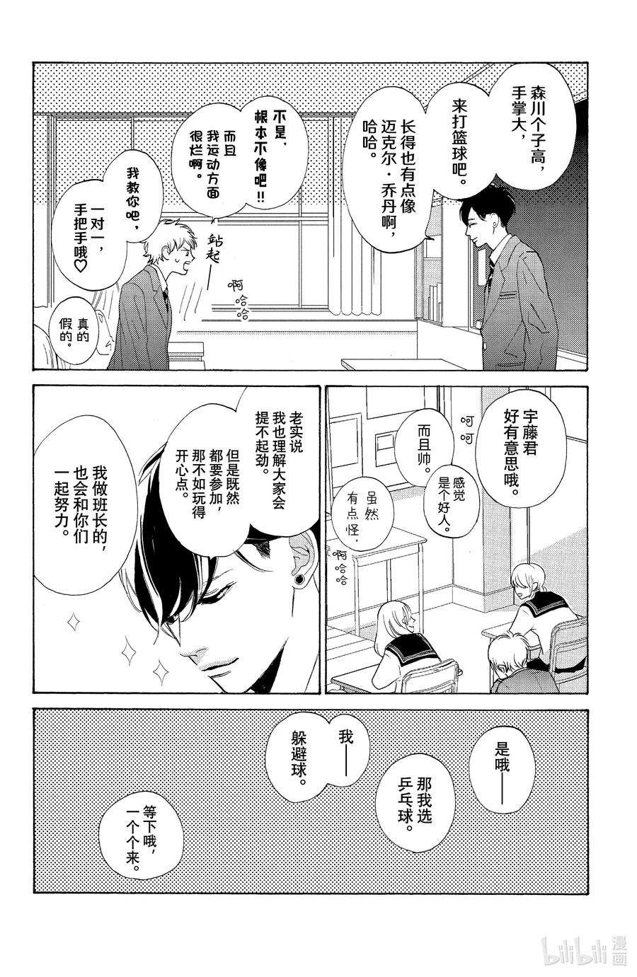 大小姐和看门犬2 心声与借口