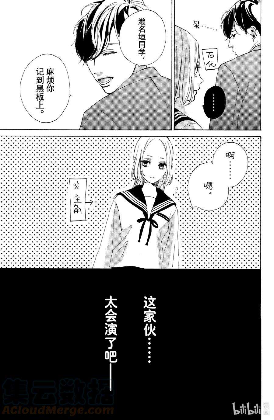 大小姐和看门犬2 心声与借口