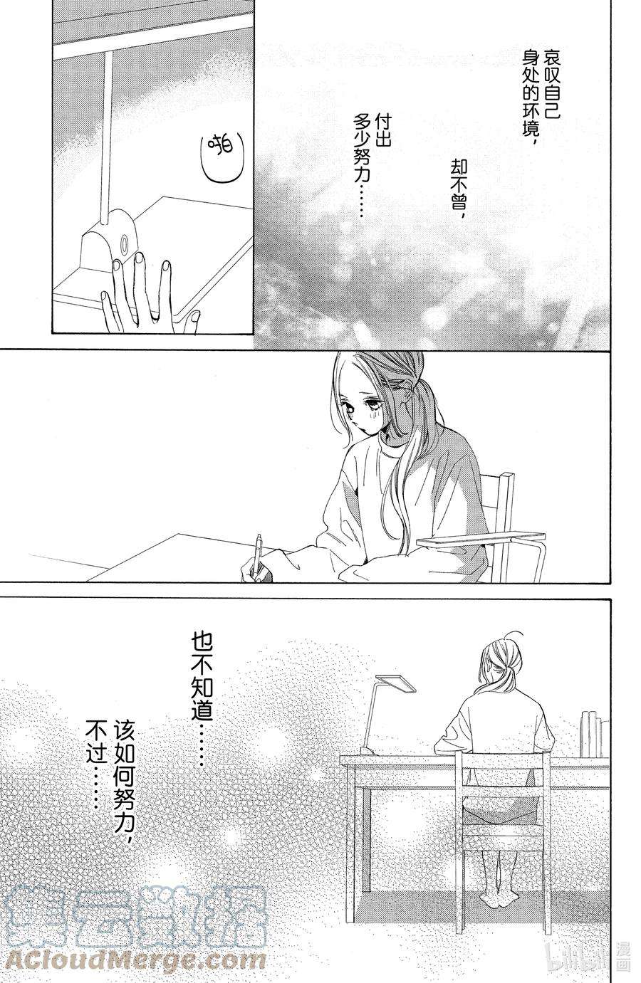 大小姐和看门犬2 心声与借口