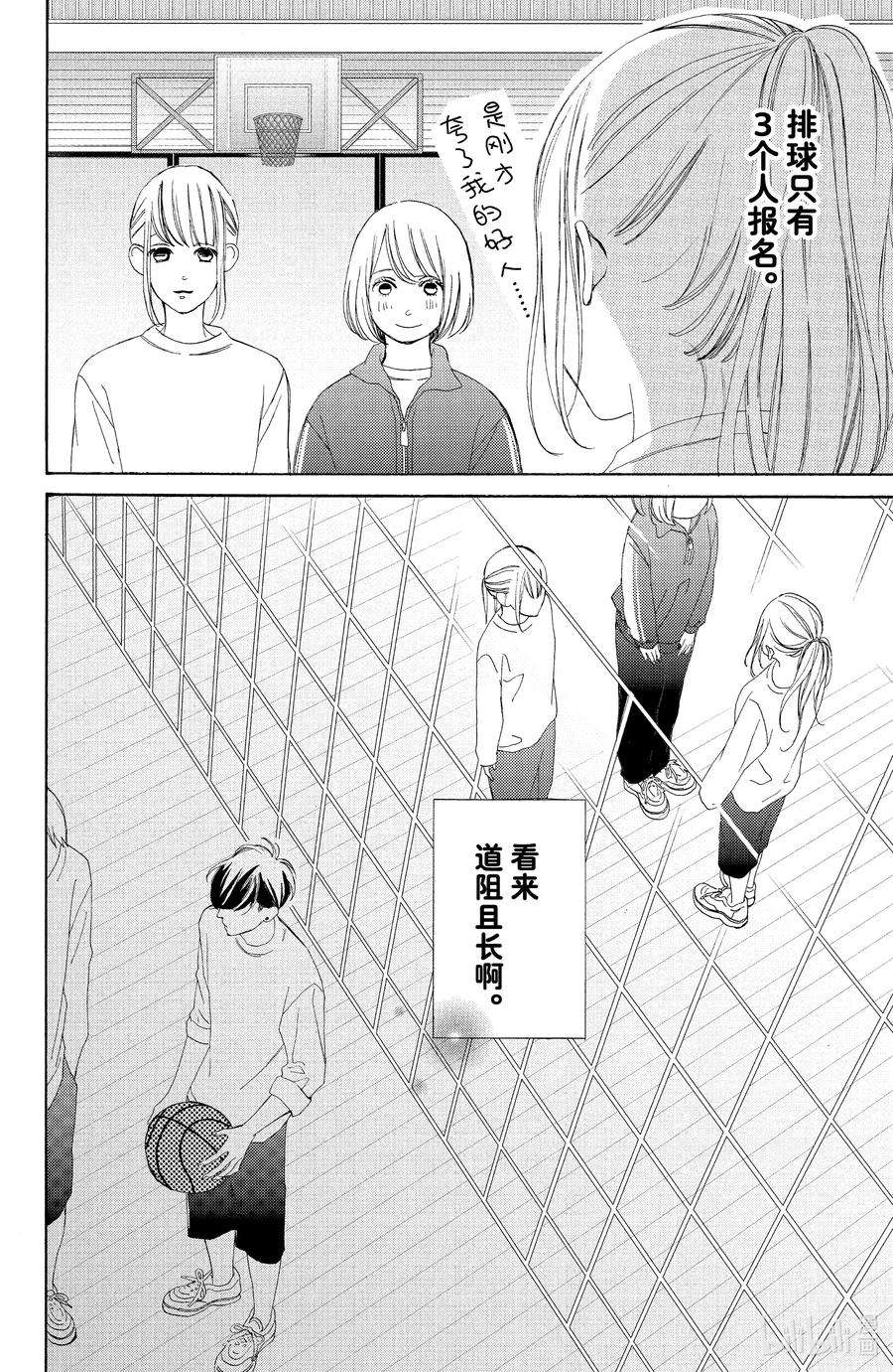 大小姐和看门犬2 心声与借口