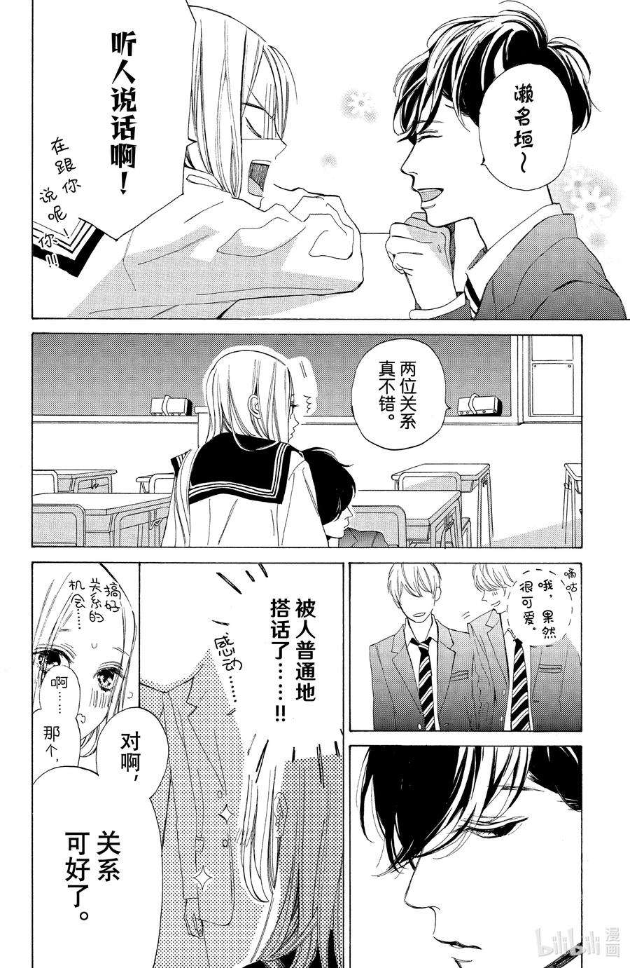 大小姐和看门犬2 心声与借口