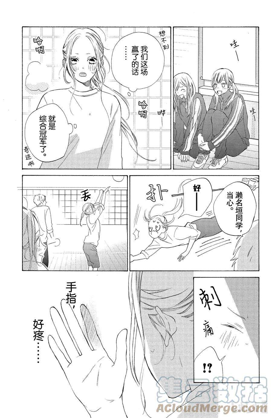 大小姐和看门犬3 球与朋友