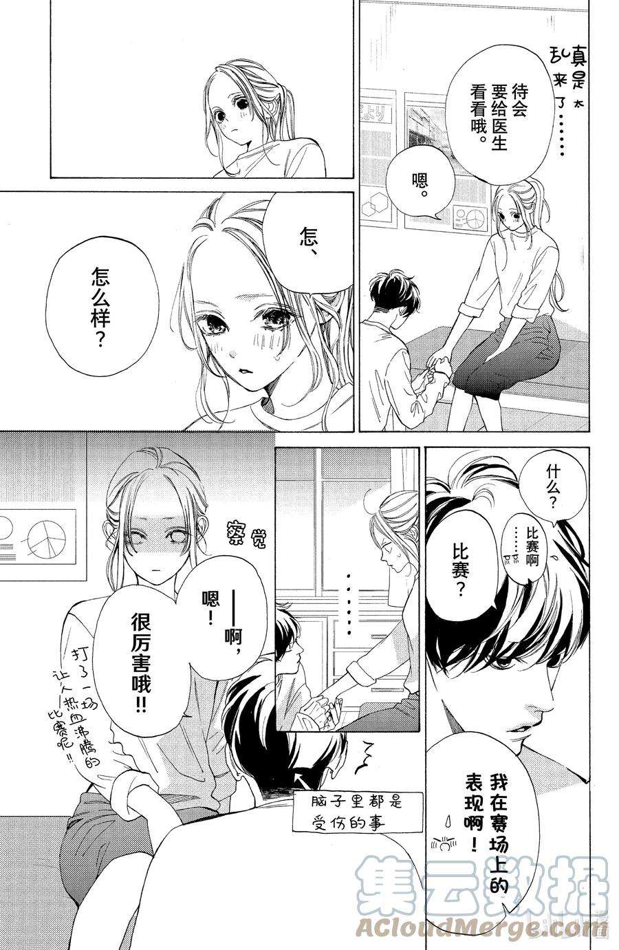 大小姐和看门犬3 球与朋友
