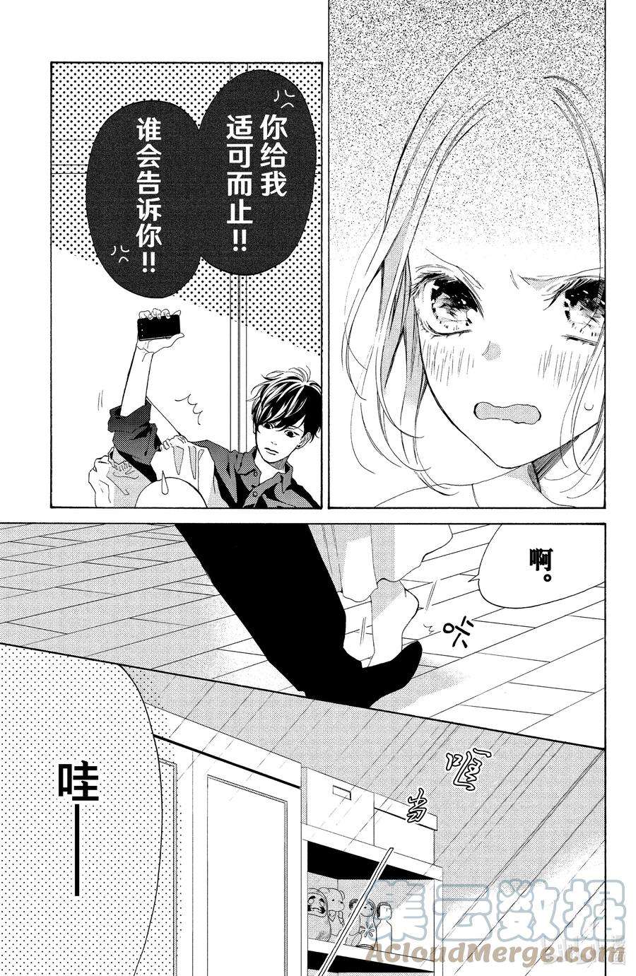 大小姐和看门犬4 少女心与父母心