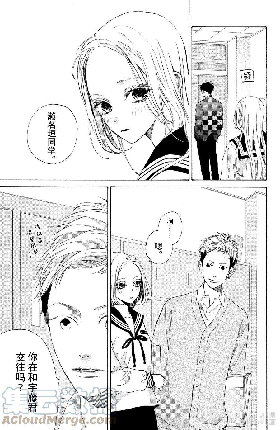 大小姐和看门犬4 少女心与父母心