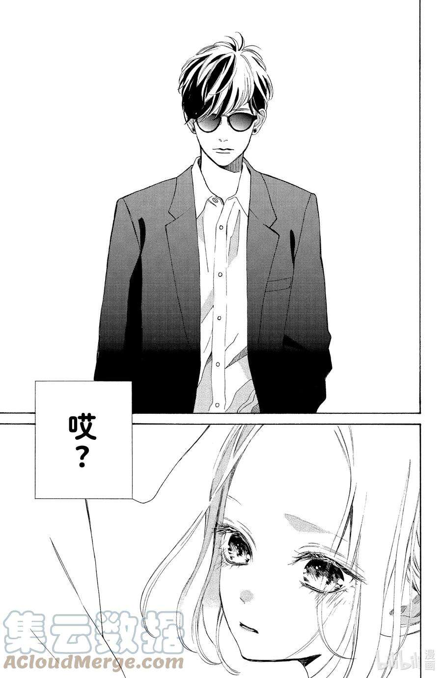 大小姐和看门犬4 少女心与父母心