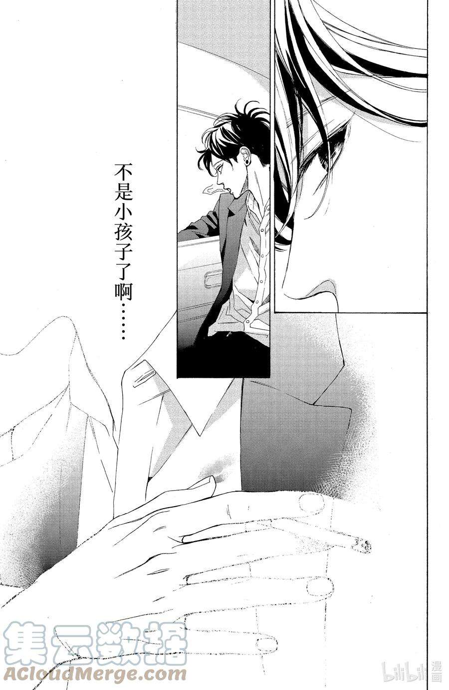 大小姐和看门犬4 少女心与父母心