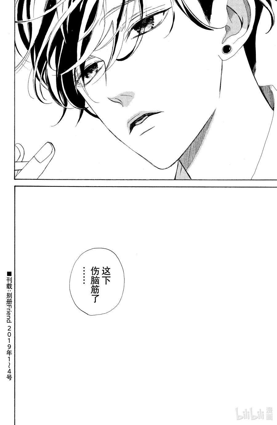 大小姐和看门犬4 少女心与父母心