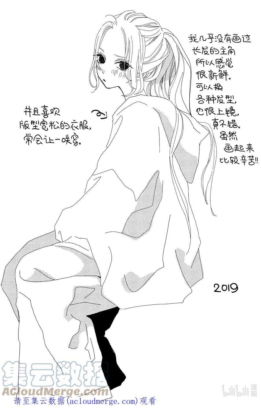 大小姐和看门犬4 少女心与父母心