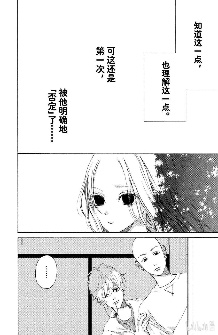 大小姐和看门犬5 唇膏与密语