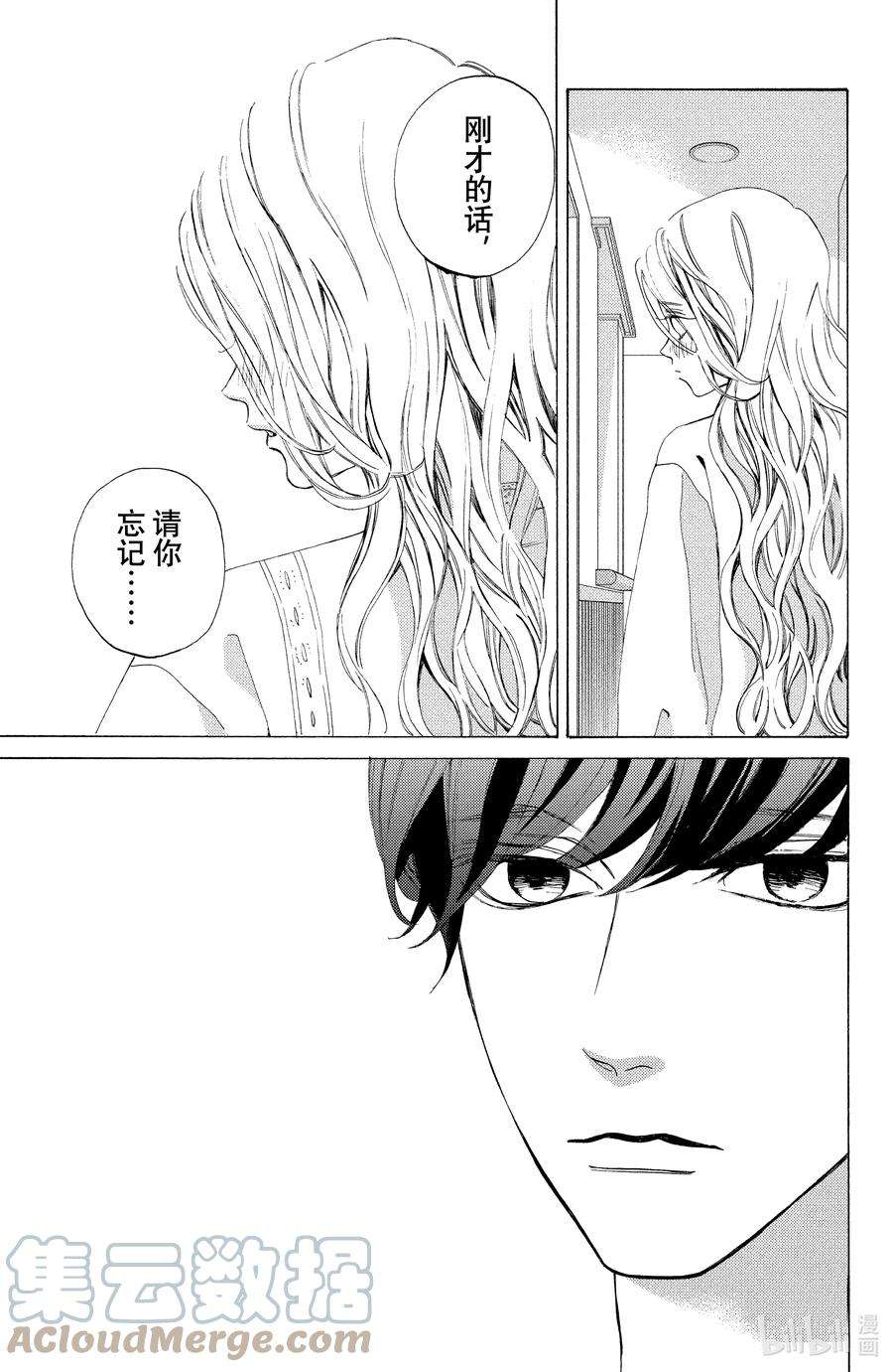 大小姐和看门犬7 理解与改变