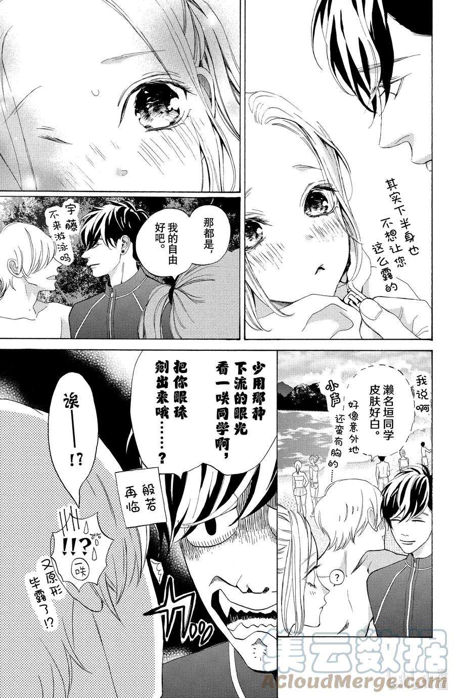 大小姐和看门犬8 危险在身旁