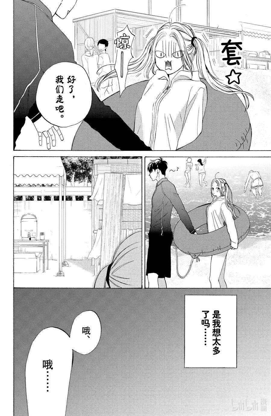 大小姐和看门犬8 危险在身旁