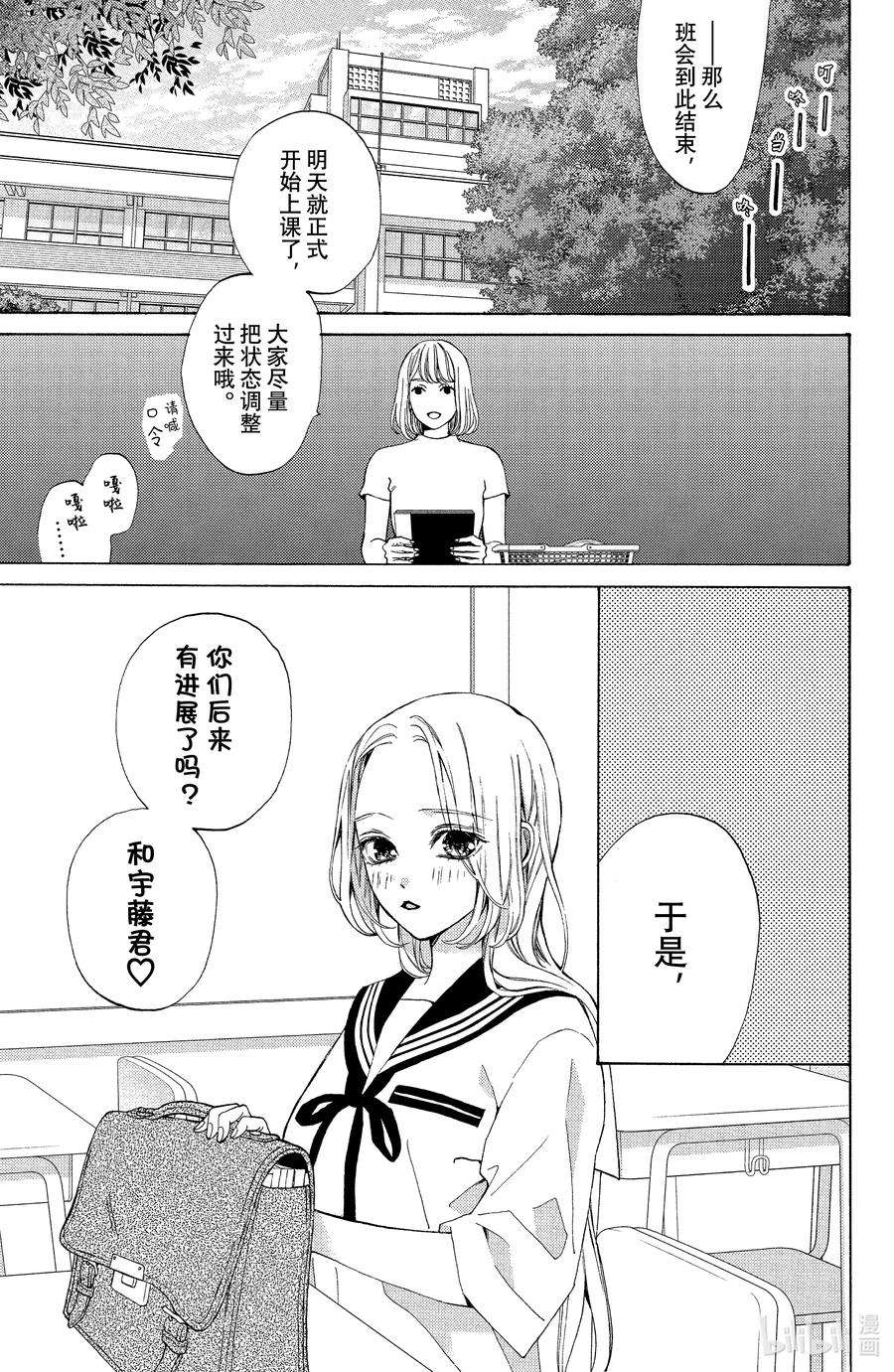 大小姐和看门犬13 秋樱与寒风
