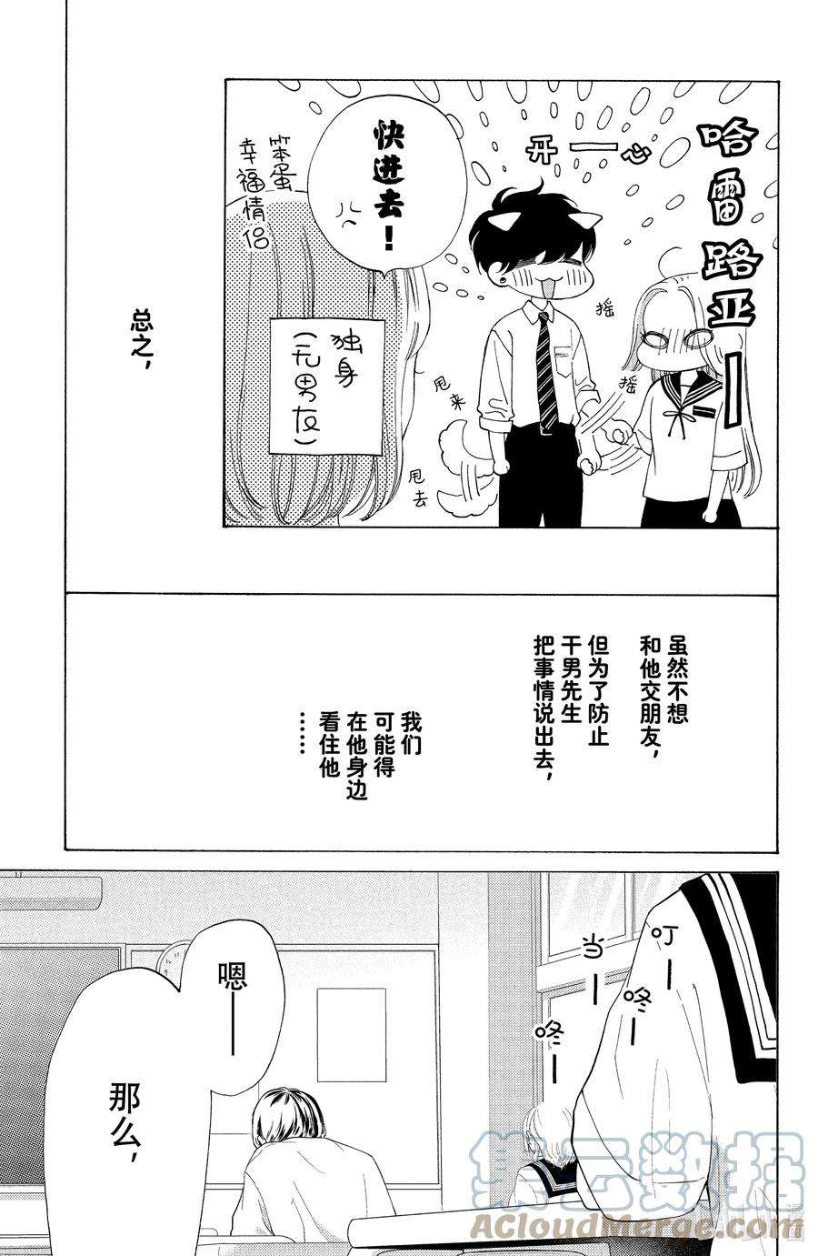 大小姐和看门犬14 明月与从云