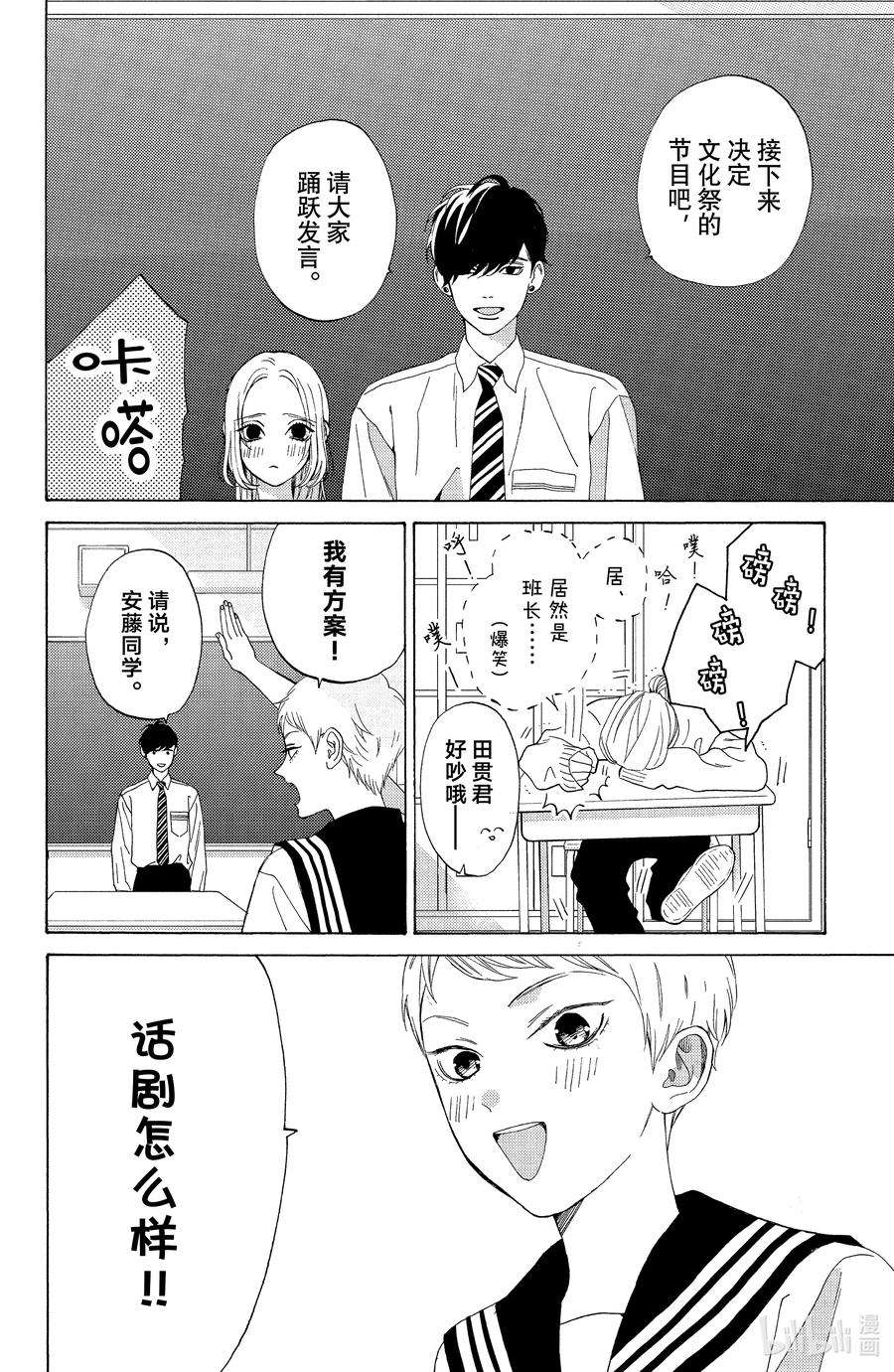 大小姐和看门犬14 明月与从云