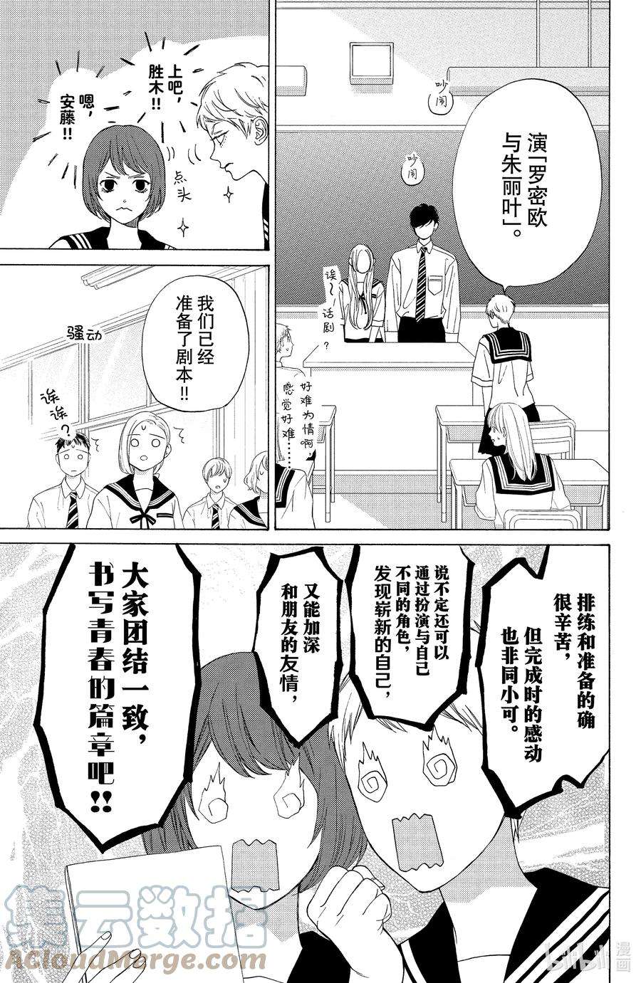 大小姐和看门犬14 明月与从云