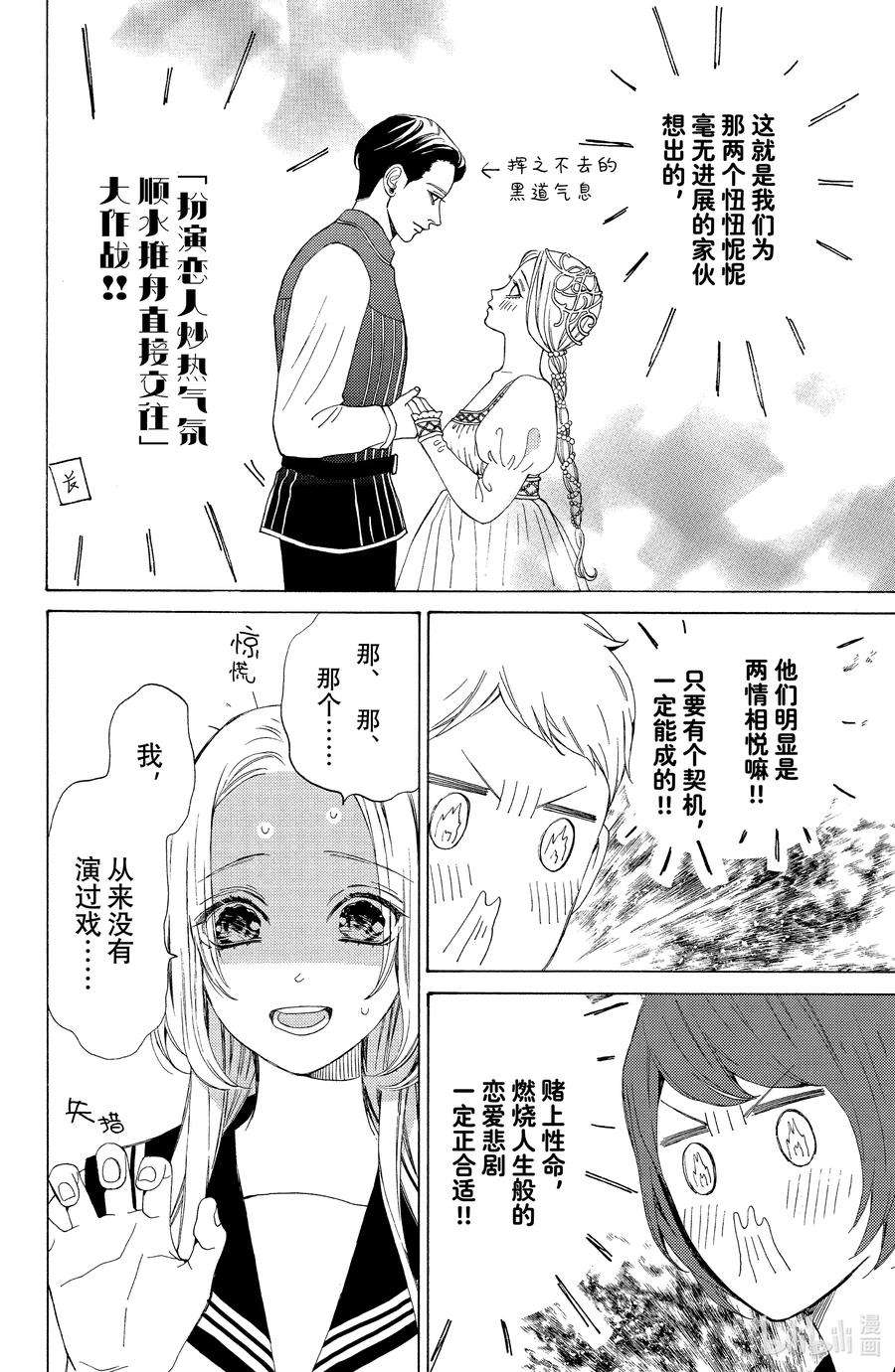 大小姐和看门犬14 明月与从云