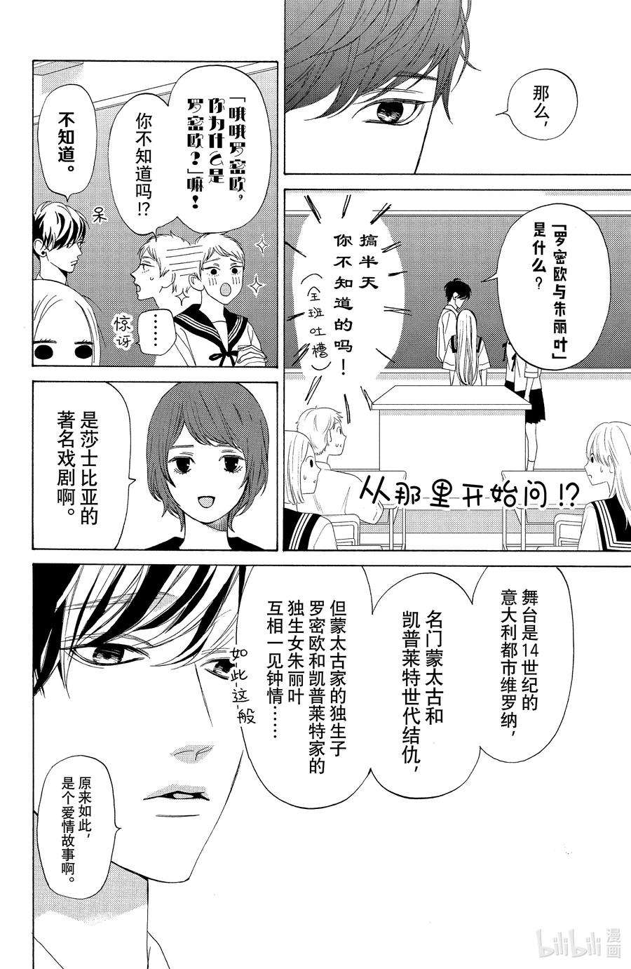 大小姐和看门犬14 明月与从云