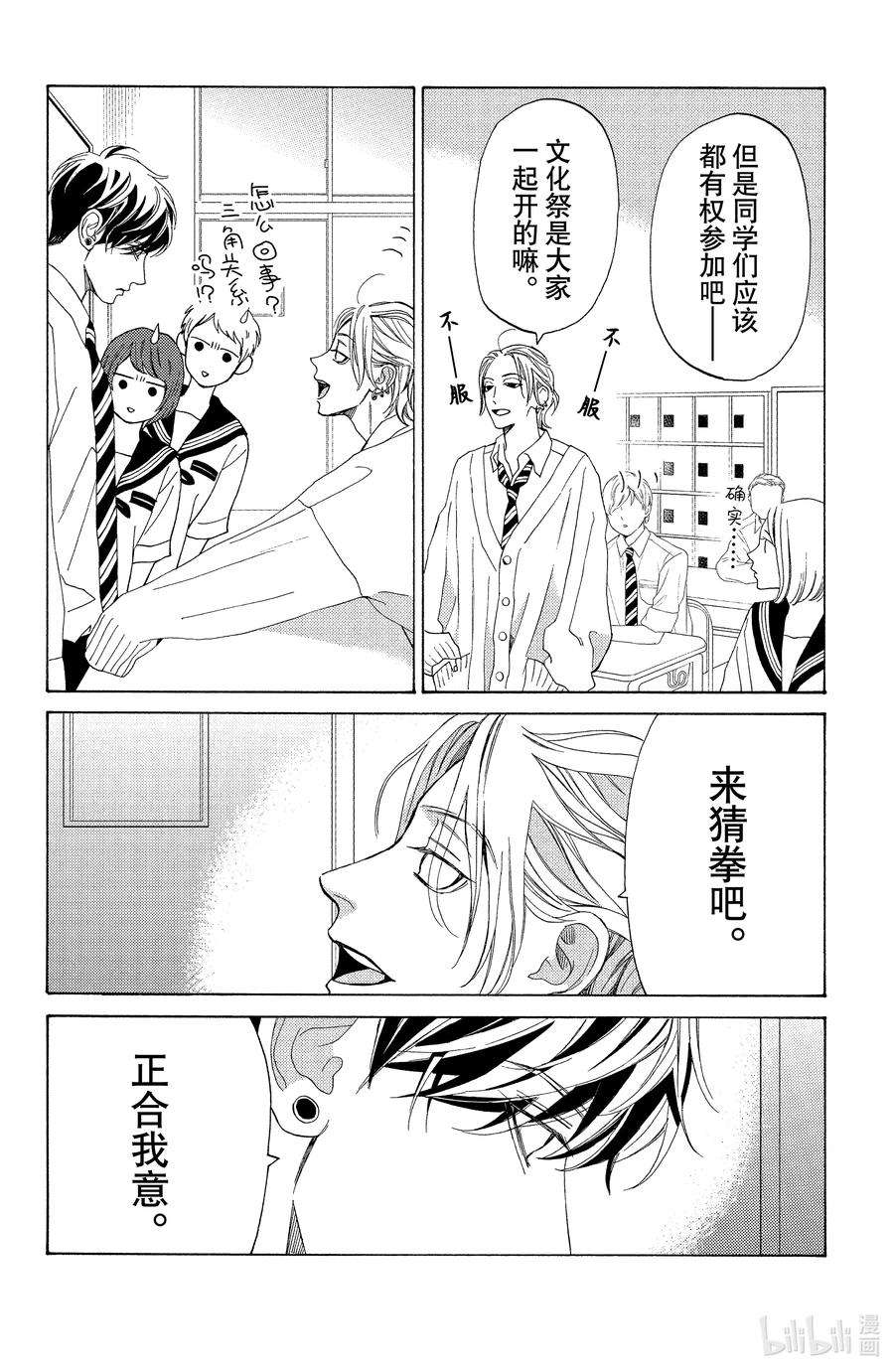 大小姐和看门犬14 明月与从云