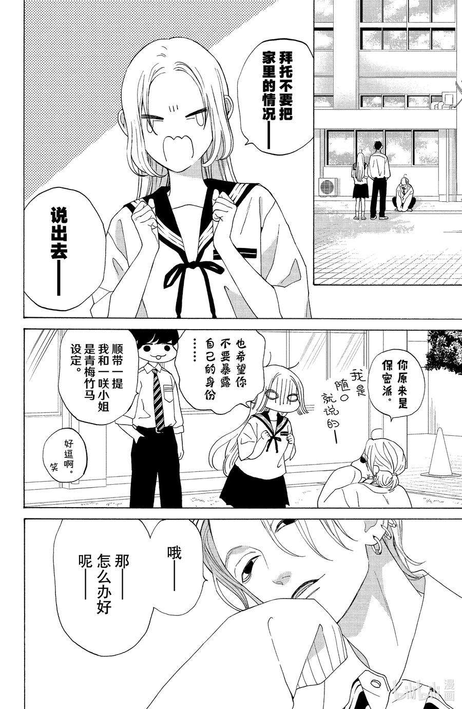 大小姐和看门犬14 明月与从云
