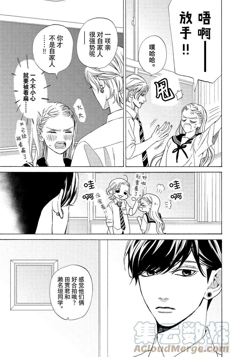 大小姐和看门犬15 蹩脚戏与情节剧